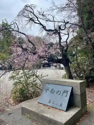 栃木縣護國神社の{uncategorized: "未分類", other: "その他", undefined: "問題あり", building: "その他建物", grave: "お墓", sacred_gate: "鳥居", guardian: "狛犬", statue: "像", buddha: "仏像", history: "歴史", nature: "自然", garden: "庭園", animal: "動物", pagoda: "塔", temizu: "手水舎", mountain_gate: "山門・神門", sanctuary: "本殿・本堂", subordinate: "末社・摂社", art: "芸術", scenery: "景色", jizo: "地蔵", ema: "絵馬", goshuin: "御朱印", omikuji: "おみくじ", items: "授与品その他", amulet: "お守り", goshuincho: "御朱印帳", eats: "食事", festival: "お祭り", votive_dance: "神楽", shichigosan: "七五三参", wedding: "結婚式", experience: "体験その他", initially: "初詣", around: "周辺", anti_infection: "感染症対策"}