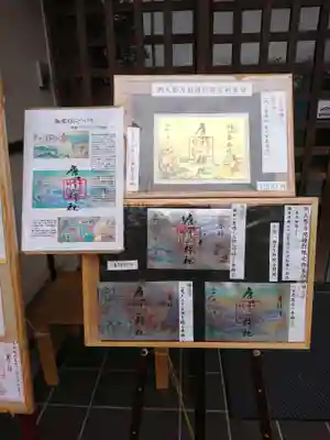 唐澤山神社の授与品その他