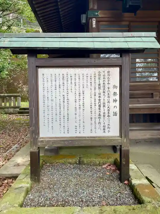 諏訪大神社の{uncategorized: "未分類", other: "その他", undefined: "問題あり", building: "その他建物", grave: "お墓", sacred_gate: "鳥居", guardian: "狛犬", statue: "像", buddha: "仏像", history: "歴史", nature: "自然", garden: "庭園", animal: "動物", pagoda: "塔", temizu: "手水舎", mountain_gate: "山門・神門", sanctuary: "本殿・本堂", subordinate: "末社・摂社", art: "芸術", scenery: "景色", jizo: "地蔵", ema: "絵馬", goshuin: "御朱印", omikuji: "おみくじ", items: "授与品その他", amulet: "お守り", goshuincho: "御朱印帳", eats: "食事", festival: "お祭り", votive_dance: "神楽", shichigosan: "七五三参", wedding: "結婚式", experience: "体験その他", initially: "初詣", around: "周辺", anti_infection: "感染症対策"}