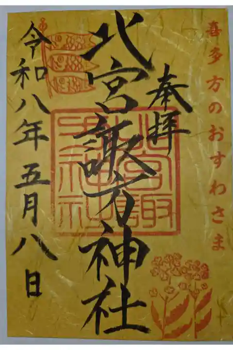 書置き