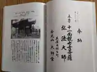 倉津寺(岐阜県)