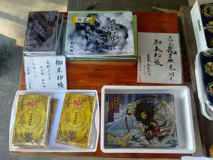 若宮神明社(愛知県)