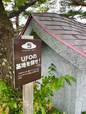 麓山神社(福島県)