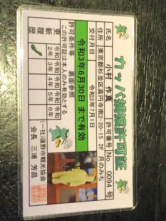 常堅寺のその他建物