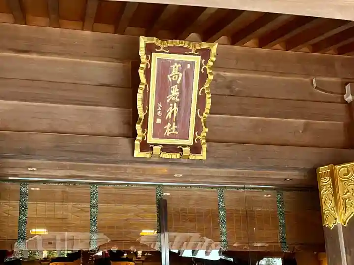 高麗神社(埼玉県)