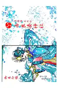 最新の御朱印帳