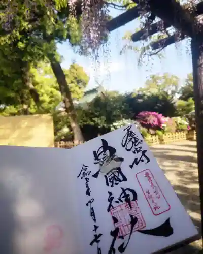 豊國神社の御朱印