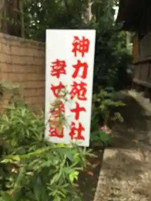 大前神社のその他建物