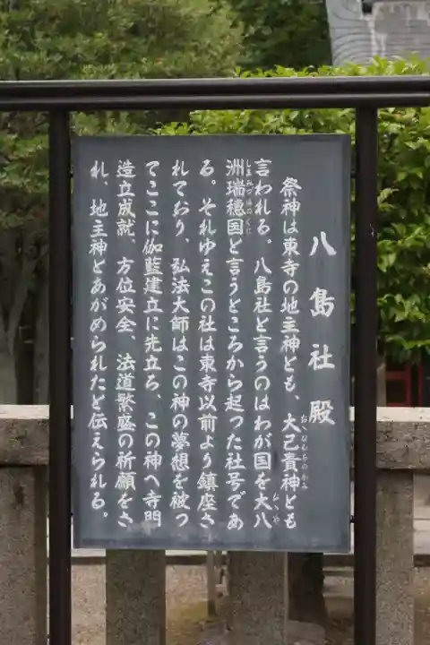 東寺(教王護国寺)(京都府)