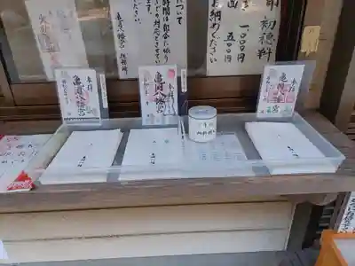 亀岡八幡宮(栃木県)