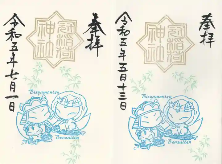 冠稲荷神社(群馬県)