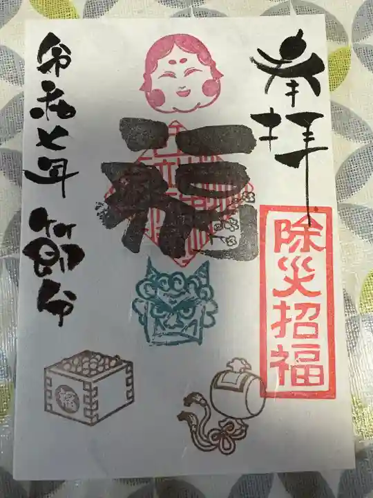 田端神社(東京都)