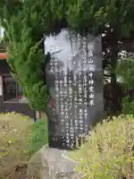 霊牛神堂(福島県)