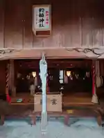 釣船神社(高知県)