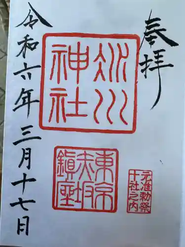 赤坂氷川神社(東京都)