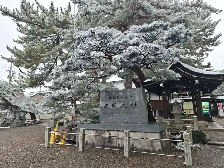 建部大社(滋賀県)