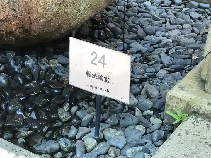 鞍馬寺(京都府)