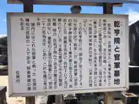 乾亨院(佐賀県)