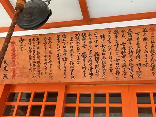 大光院(愛知県)