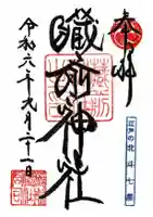 蔵前神社(東京都)