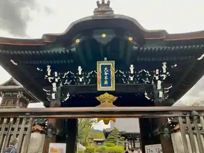 大谷本廟の山門・神門