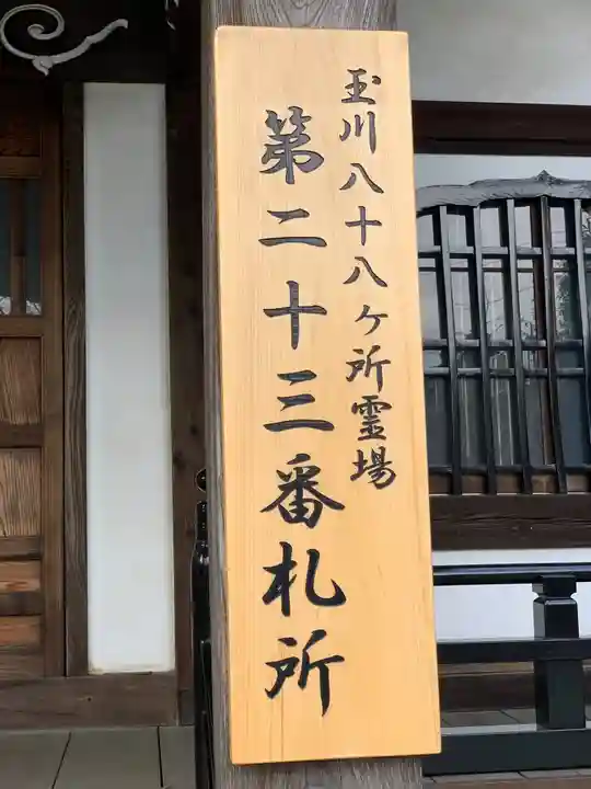 蓮乗院のその他建物