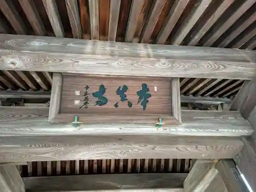 本真寺のその他建物