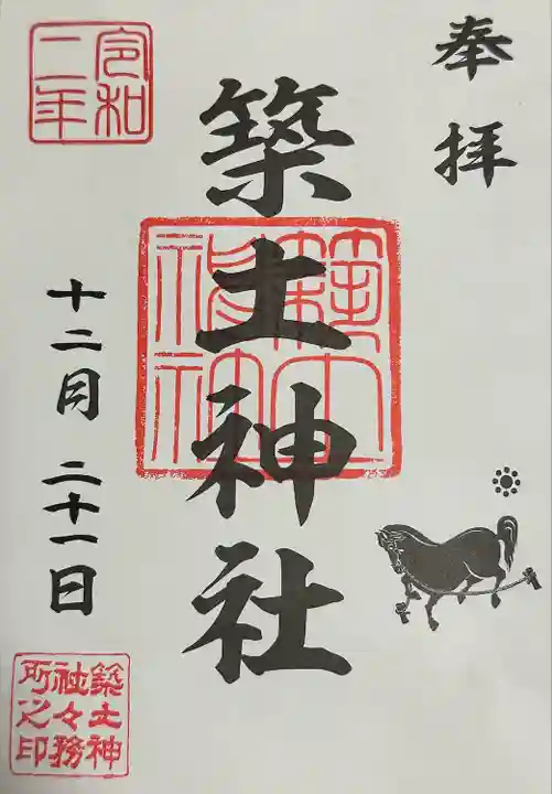 築土神社(東京都)