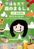 御祭神「泣澤女神」さまをモチーフにデザインしたポスターです。
