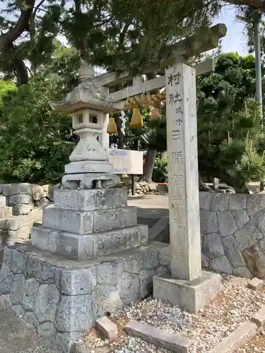 日間賀神社(愛知県)