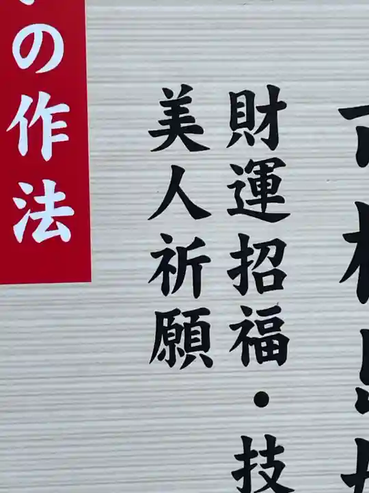 駒込妙義神社(東京都)