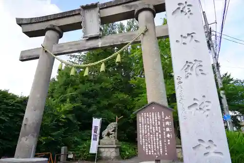 神炊館神社 ⁂奥州須賀川総鎮守⁂の鳥居