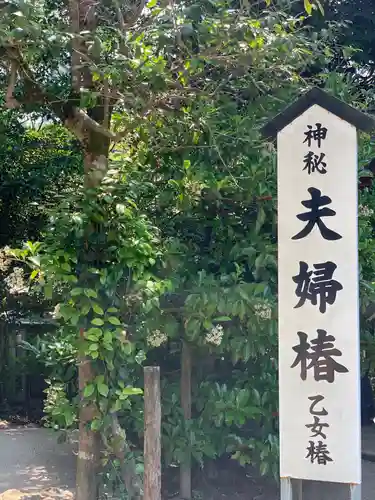 八重垣神社のその他建物