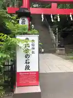 愛宕神社のその他建物