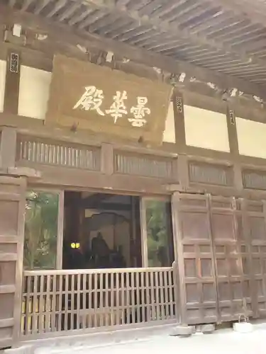 浄智寺の本殿・本堂