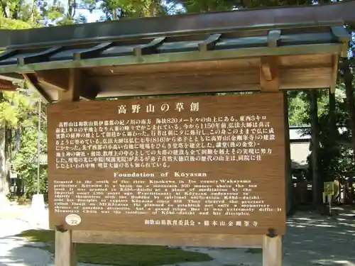 高野山金剛峯寺(和歌山県)