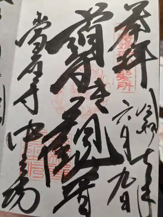 當麻寺中之坊(奈良県)