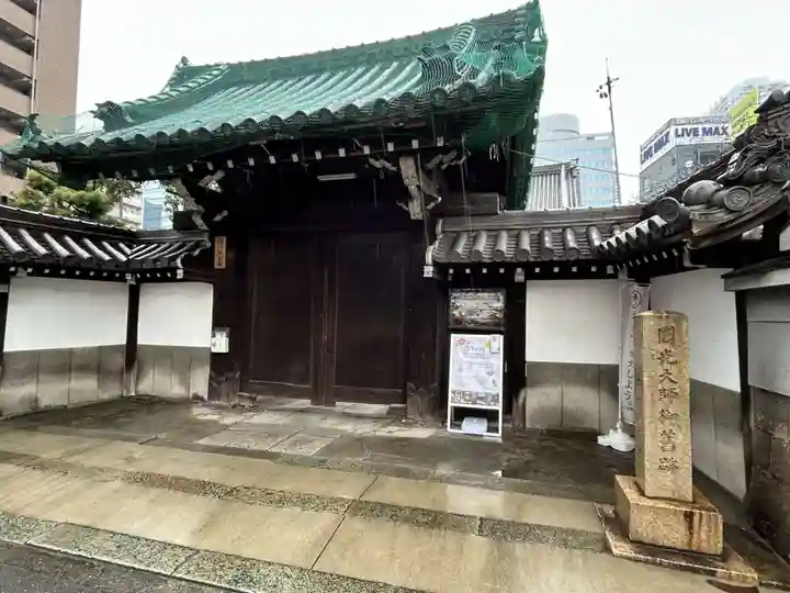 浜本山 源光寺(大阪府)
