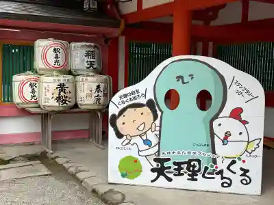 石上神宮(奈良県)