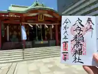 東京羽田 穴守稲荷神社(東京都)