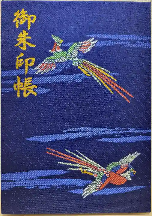 神田神社(神田明神)の御朱印帳