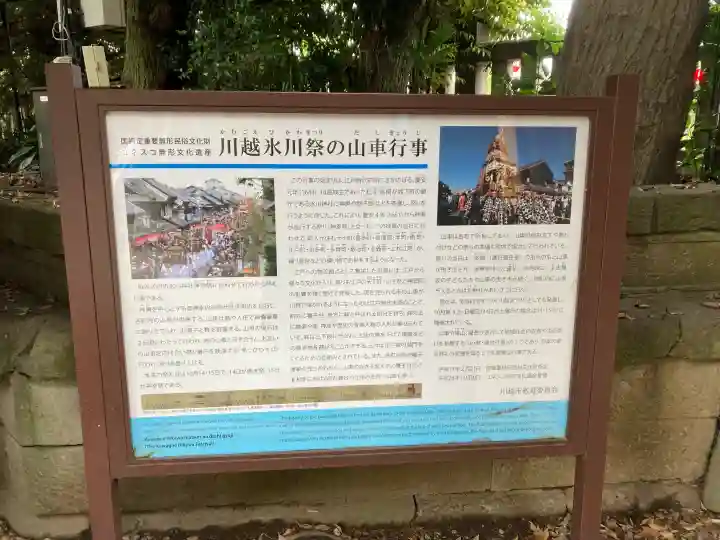 川越氷川神社の{uncategorized: "未分類", other: "その他", undefined: "問題あり", building: "その他建物", grave: "お墓", sacred_gate: "鳥居", guardian: "狛犬", statue: "像", buddha: "仏像", history: "歴史", nature: "自然", garden: "庭園", animal: "動物", pagoda: "塔", temizu: "手水舎", mountain_gate: "山門・神門", sanctuary: "本殿・本堂", subordinate: "末社・摂社", art: "芸術", scenery: "景色", jizo: "地蔵", ema: "絵馬", goshuin: "御朱印", omikuji: "おみくじ", items: "授与品その他", amulet: "お守り", goshuincho: "御朱印帳", eats: "食事", festival: "お祭り", votive_dance: "神楽", shichigosan: "七五三参", wedding: "結婚式", experience: "体験その他", initially: "初詣", around: "周辺", anti_infection: "感染症対策"}