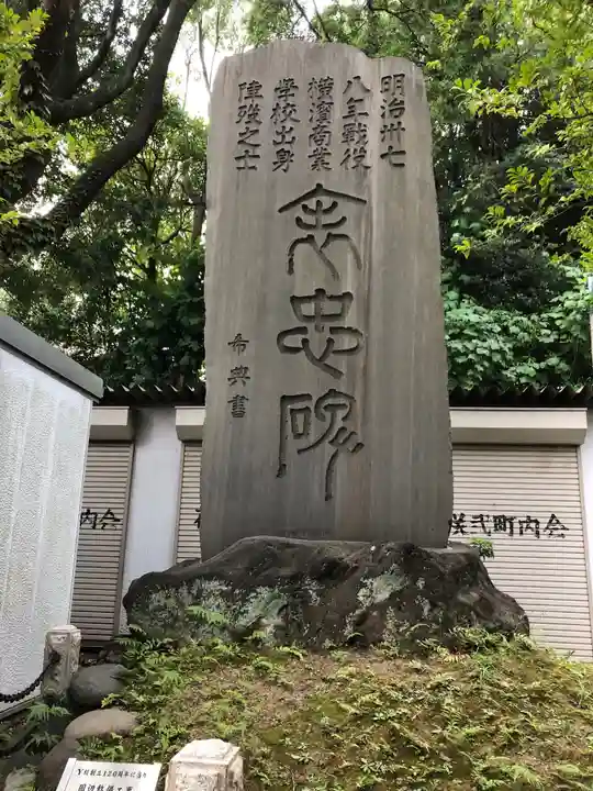 伊勢山皇大神宮のその他建物