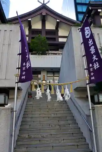 出雲大社東京分祠のその他建物