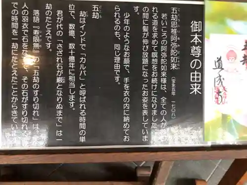 道成寺のその他建物