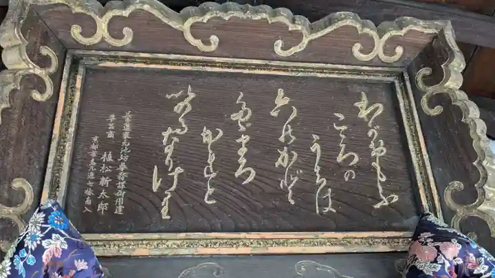 眞久寺六角堂の本殿・本堂