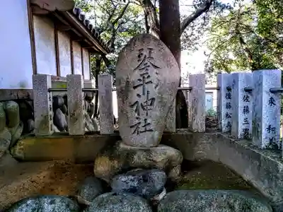 三明神社(木津三明神社)の末社・摂社