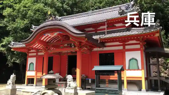 中山寺奥之院の本殿・本堂