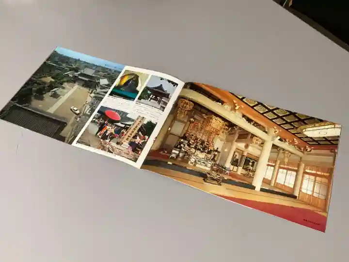 浄土宗南命山善光寺の授与品その他