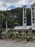 日乃出不動のその他建物